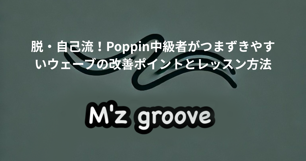 poppin　ウェーブ　山梨